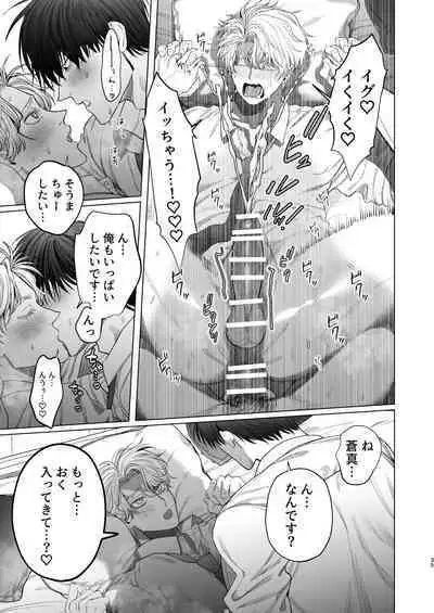 [Baby Lilac (Kanipan Mushamusha, Karume)] Bitch no Ore ga Zetsurin no Kouhai (Honmei) to Amaama Ecchi Suru Hanashi