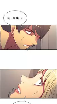 [Serious] Domesticate the Housekeeper 调教家政妇 Ch.29~41 [Chinese]中文