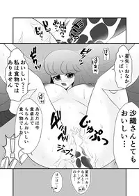 [Karin] Seiya x Saori - [R-18] 食事 (Saint Seiya Omega)