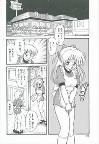 [Shin Tsuguru] Kimi no Na wa Maria