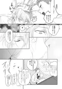 [Soutome Emu] Sahara no Kurowashi [Digital]