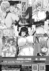 COMIC Shingeki 2012-07 [Digital]