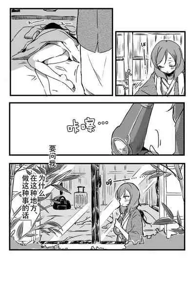 [Udon] Happy Birthday (Love Live!) [Chinese] [Dokiki漢化組] [Digital]