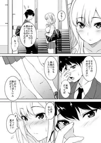 Seiso na Ane ga Suki nanoni Bitch to Sex Shiteru Ore