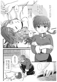 (SPARK13) [Yanagi-tei (Yanagi)] RaA Sairokushuu - Strawberry LIFE (Ranma 1/2)