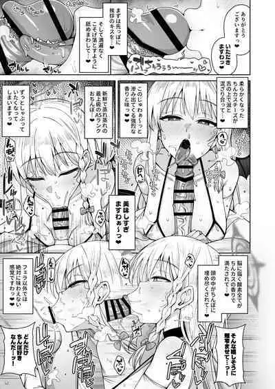 Awaku Koi Nioi, Amaku Ai ni Yoi.