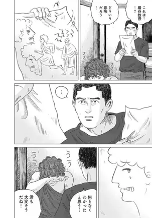 Olympia Kyklos Vol. 01-04