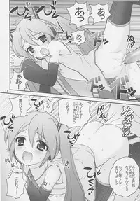 (C73) [SimaSima System (Nagisawa You)] 39 (VOCALOID)