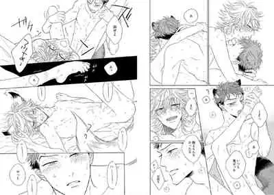 [Ayakano Yumi] Kitsune-san, Bakashi Aishimasho! [Digital]