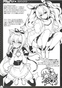 (C93) [HarthNir (Misakura Nankotsu)] Kaisen Maron (Azur Lane)