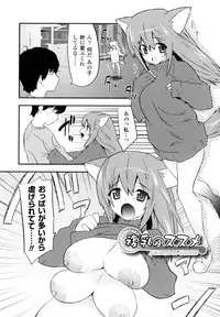 [Doi Sakazaki] High Tension