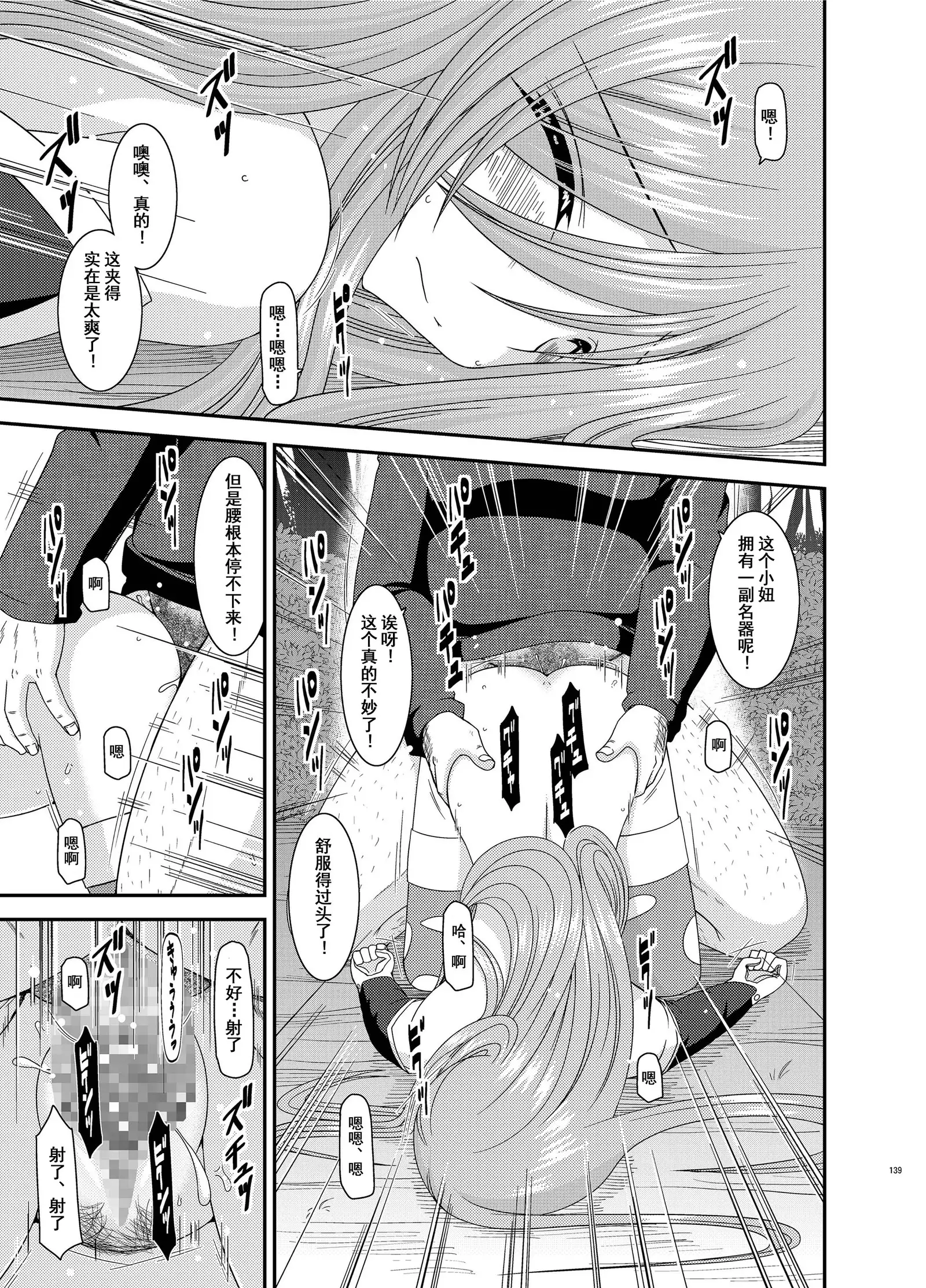 Melon ga Chou Shindou! R9