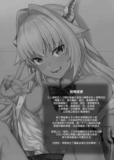 Enjo Kouhai Soushuuhen 1+ 5-11