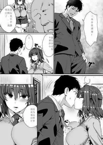 Onnanoko ga Aru Hi Tsuzen Succubus ni Natte Shimau Sekai no Hanashi