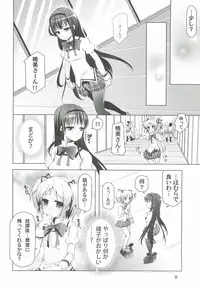 (C82) [BlackBox (Umi Kurage, Fukufukuan)] Mahou Shoujo ni Homu rareta Itsuwari (Puella Magi Madoka Magica)
