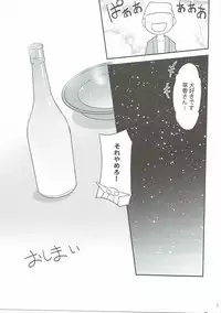 (Suika Suisui) [Kahlua Milk (Toto Nemigi)] Jinben Kidoku (Touhou Project)