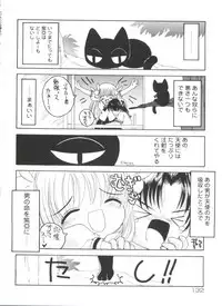 [Anthology] Love Chara Zensho Vol. 2 (Various)