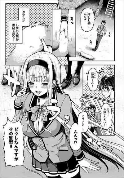 Sounan shitara Mujintou de Nakadashi Houdai Gappon-ban 2