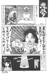 [Ashinoie (Taryl.)] Vitality (Various) [2001-09]