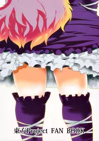 (Reitaisai 10) [Hyudorabo (Hyudora)] Touhou Derebitch 11 (Touhou Project)