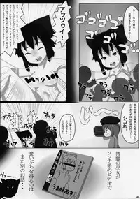 (C80) [Gekikara Spice Kokuu 500 (Various)] Touhou Natsu Inmu (Goudoushi) (Touhou Project, Manatsu no Yo no Inmu)