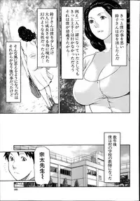 [Takasugi Kou] Maboroshi no Michikusa Ch.1-2