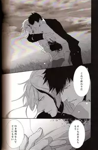 (SUPER22) [Tenshinamaguri (avocado)] Sayonara, Kimi no Iru Utsuro de Utsukushii Sekai (Psycho-Pass)