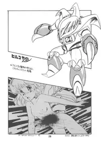 [Microchan Sougou Catalog (Morino Usagi)] Microchan