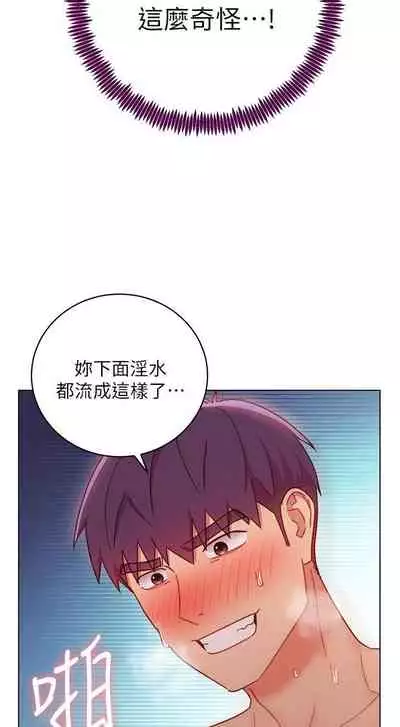 【周二连载】继母的朋友们(作者:Red-A&頸枕) 第1~71话
