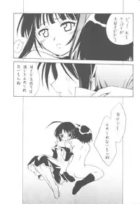 (CR29) [Purin Yokochou (Ouka Sushi)] Love de Go! (Love Hina)