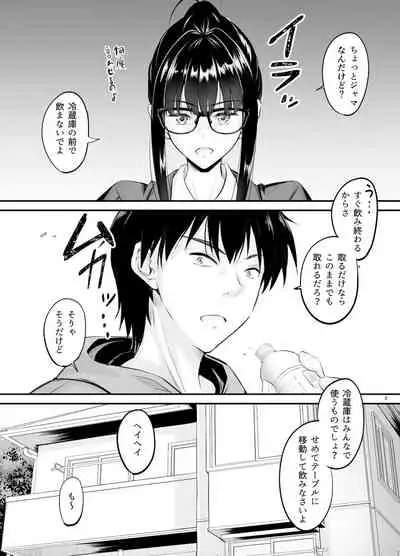 [Junk Box (Mutsuki)] Madoromi no Kanshoku ni Oborete