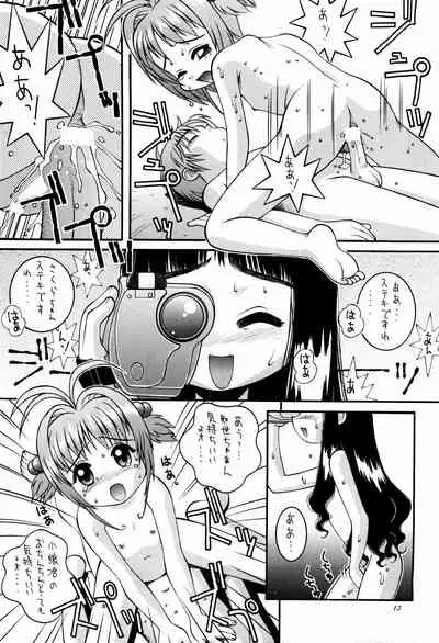 [Steel Mayonnaise (Higuchi Isami)] Hagane no Mayonnaise 3 (Various)