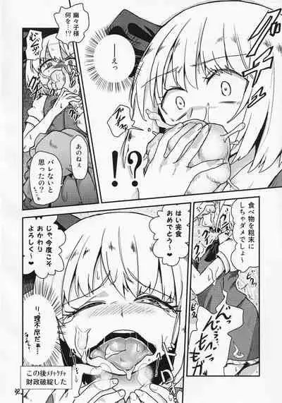 [Hasukawadou (Various)] Touhou Semen Cream Puff wo Tabeta Toki no Reaction Goudou (Touhou Project)