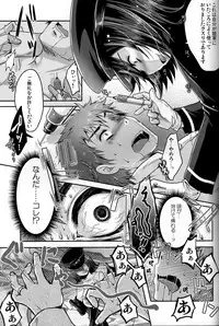 (C89) [Usubeniya (Usubeni Sakurako)] Kinzoku no wa (Kantai Collection -KanColle-)