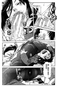 [Ikumo Taisuke] Majimeni Yarimasu (Seitokaichou) | 很正經的侵犯你喔 (學生會長) [Chinese]