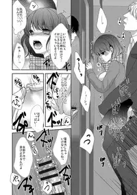 [Utano] Houkago no Himegoto [Digital]