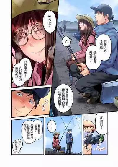 Jimiko wa Igai ni Erokatta Ch. 1-22