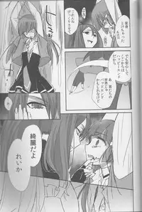 (Rainbow Flavor 12) [Sweet Pea (Ooshima Tomo)] Yuri Cure Collection Soushuuhen (Precure Series)