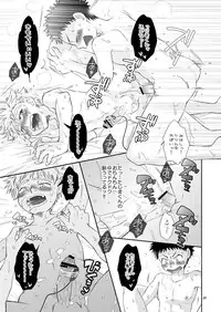 (Shota Scratch Special Shota Petit) [Blue Drop (Guri)] Tennen Shikou Salvage (Ookiku Furikabutte)