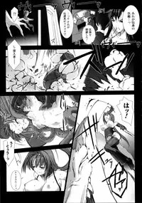 [Miss Black] Choukou Sennin Haruka Kokoro no Maki