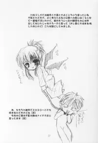 (C63) [Honyo no Uchi (Honyo)] Twinkle Twinkle Sisters 5 (Sister Princess)