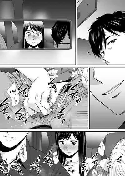 [Katsura Airi] Karami Zakari vol. 2 | 只想交歡的年紀 2 [Chinese] [Desensored]