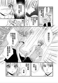 [Natsuba Yashi] Nikushoku DAYS [Chinese] [佳奈助汉化组]