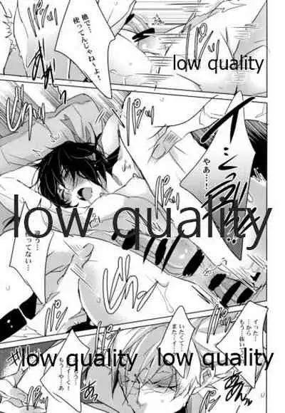 縛ってぼくのもの