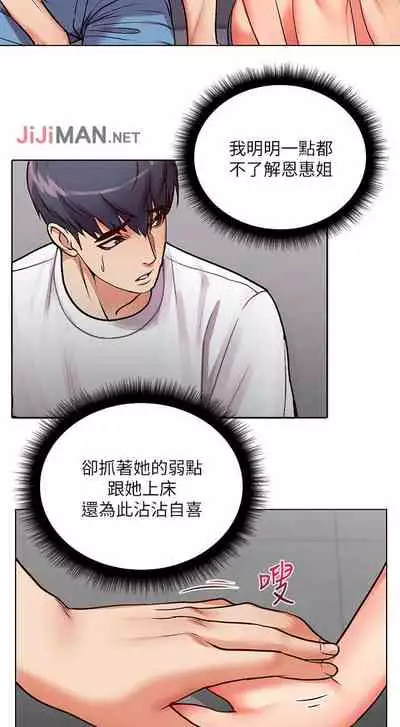 【周三连载】超市的漂亮姐姐(作者:北鼻&逃兵) 第1~42话