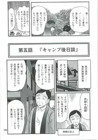 [Kamitou Masaki] Seirei Tokusou Fairy Saber W Inukami to Innyuu