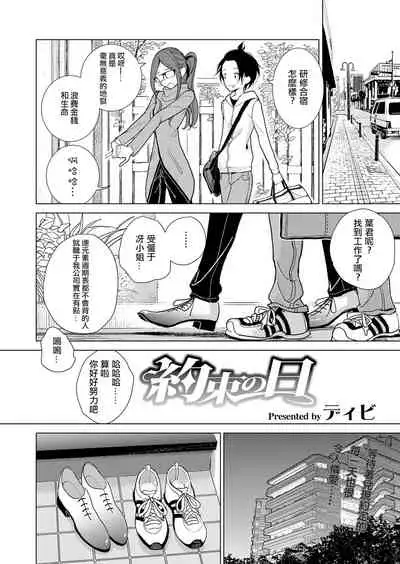 [Dhibi] Anata ga Toroke Ochiru made [Chinese] [沒有漢化] [Digital]