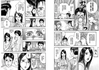 Gendai Bijinzuma Zukan[Traditional Chinese]