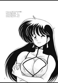 (C37) [Mental Specialist (Watanabe Yoshimasa)] Prescription Vol.4 (Dirty Pair)