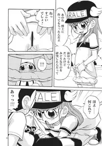 [Studio Tar (Kyouichirou , Shamon)] Project Arale (Dr. Slump) [Digital]